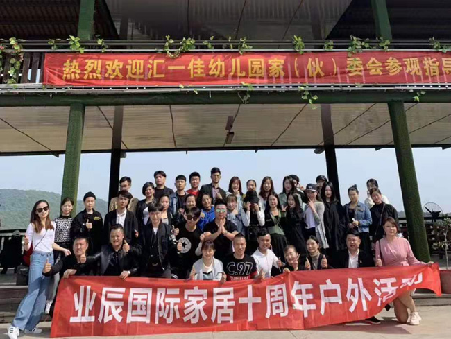 团队拓展